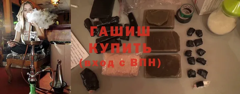 ГАШИШ хэш  сколько стоит  Бийск 